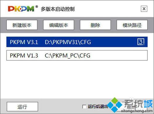 windows10系统怎样安装PKPM2010软件