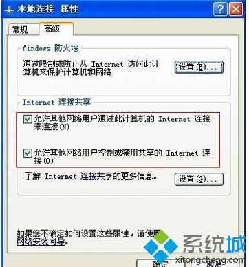 windowsXP系统防火墙下设置wifi热点的方法