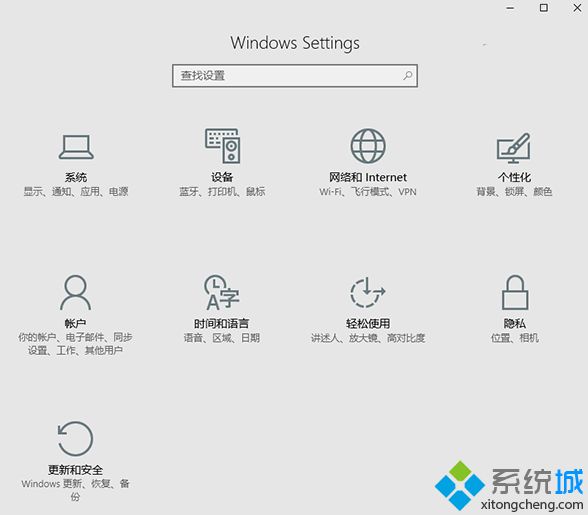 Win10一周年更新过后：控制面板或将被“设置”取代