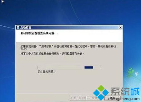 windows7进不了系统怎么办_解决win7进不了系统的方法