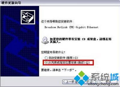 windows xp系统中“SM总线控制器”带黄色问号的解决方法