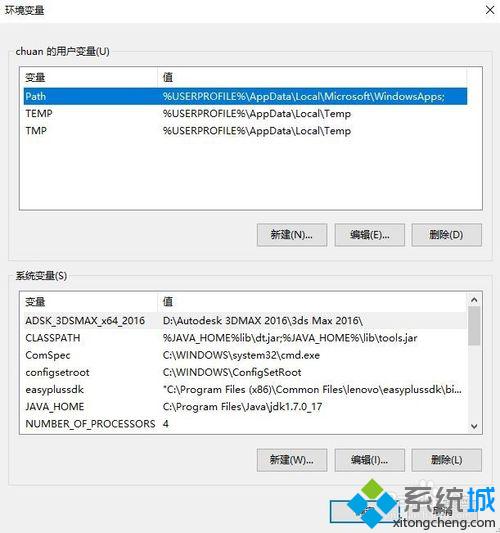 windows10系统配置java7环境变量的方法