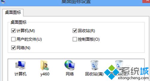 win7桌面上计算机图标怎么找回