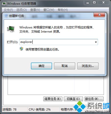 win7系统注销出现黑屏怎么办_win7系统注销出现黑屏的修复办法