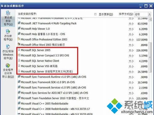 winxp系统下卸载sql server 2005的方法