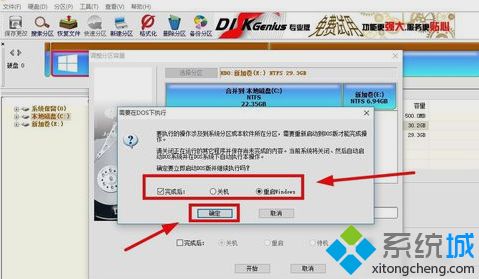 windows10系统下增加C盘空间的方法