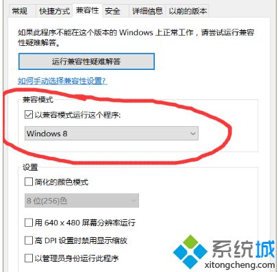 dnf兼容性怎么设置w10？w10不兼容dnf的解决方法