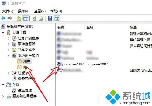 win10怎么更改账户名称_win10更改账户名称的两种方法