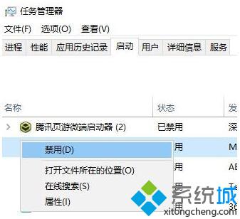 windows10系统任务栏右下角盾牌图标如何去除