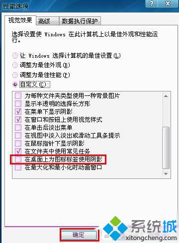 XP系统桌面图标有白底是怎么回事