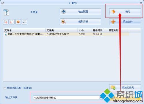 win10系统音乐格式如何转换？win10系统改变音乐格式的教程