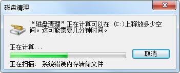 Win7系统C盘如何清理最安全？安全清理win7系统C盘的方法