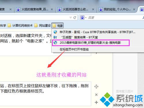 win10系统下火狐浏览器怎么收藏网站