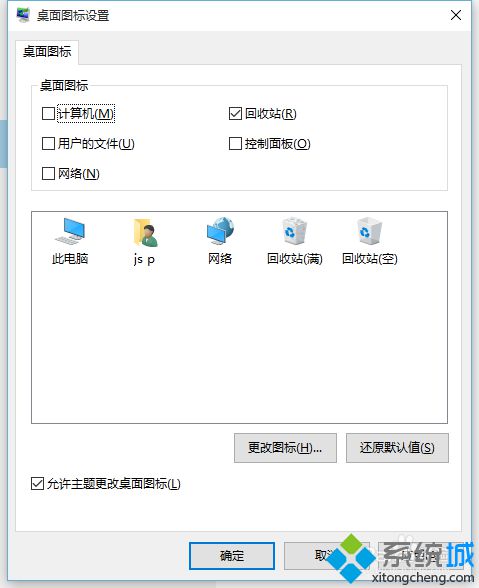 在windows10桌面增加控制面板图标的具体方法