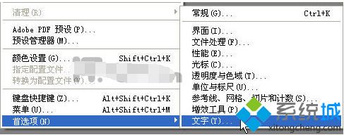 xp系统下Photoshop CS3输入文字时假死如何解决