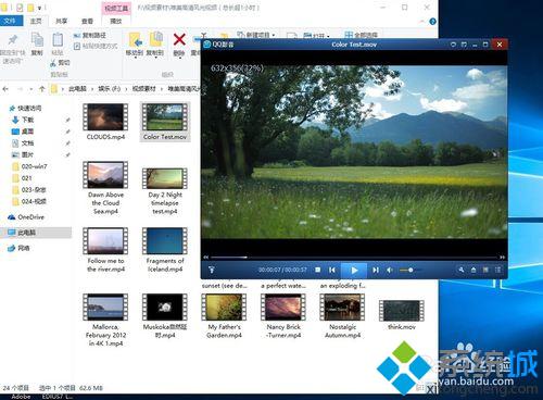 Windows10系统播放视频很卡、不流畅的解决方案