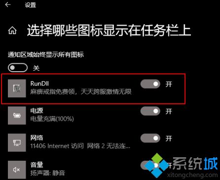 win10图标栏怎么总是显示广告怎么解决