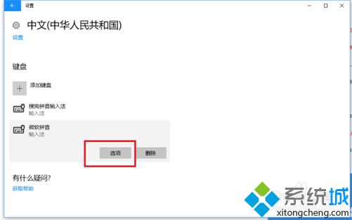 win10输入法怎么设置为默认英语？win10输入法设置默认英文的方法