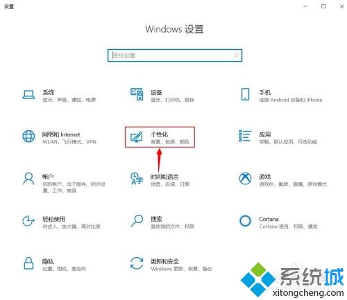 win10系统涂鸦板怎么打开？win10系统打开涂鸦板的方法