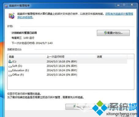 win7系统怎么释放内存？win7清理垃圾释放内存的详细步骤