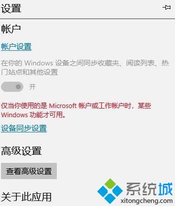 Win10提示点击即可启用adobe flash player的解决方法