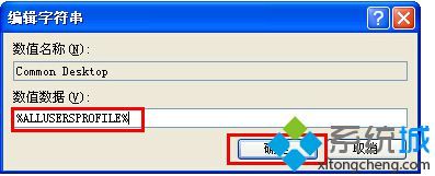 xp双图标怎么办？windows xp系统电脑桌面出现双图标如何删除