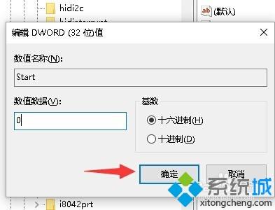 win10系统80端口被进程pid4占用的解决办法