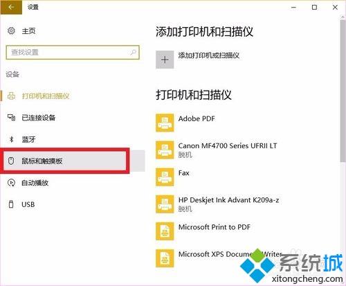 dell 5110 win10关闭触控的具体步骤【图文】