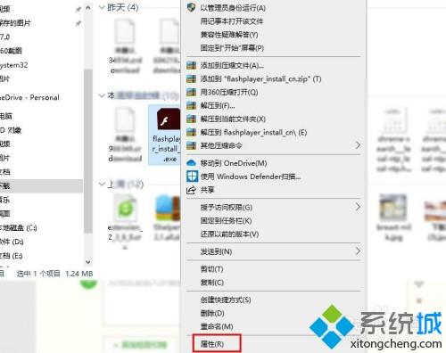 Win10打不开文件提示错误2755的原因及解决方法