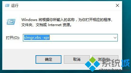 怎样查看windows10系统是否永久激活