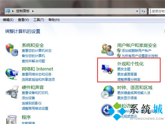 win7字体大小怎么设置 win7调整字体大小的方法