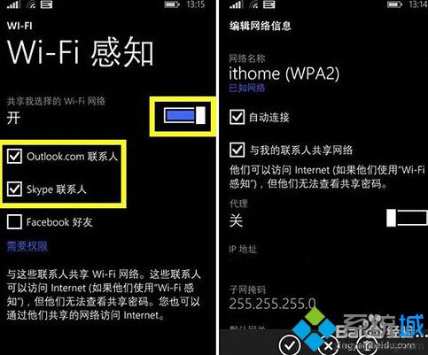 Win10系统“WiFi感知”功能是什么？Windows10“WiFi感知”功能的使用方法