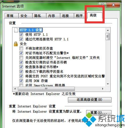 win10系统下IE9浏览器如何开启硬件加速