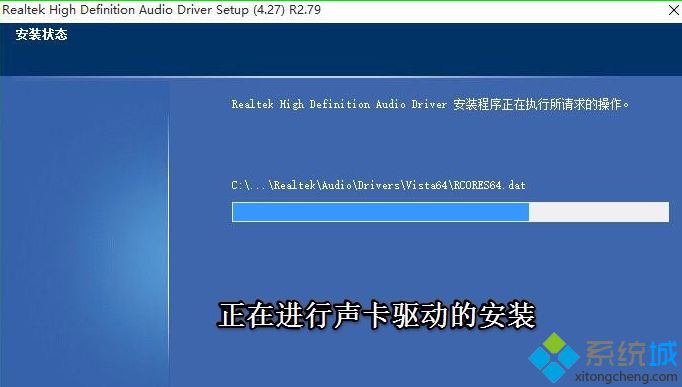 win10系统提示realtek高清晰音频管理器已停止工作如何解决