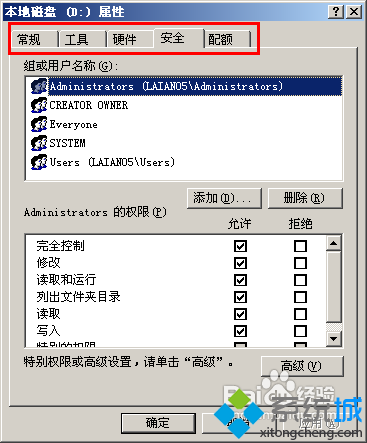 XP系统文件夹属性中的“安全”选项不见了如何找回