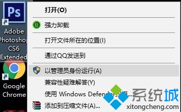 Win10下photoshop CS6出现配置错误16的处理方法