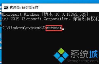 win10系统清理应用商店缓存的操作步骤