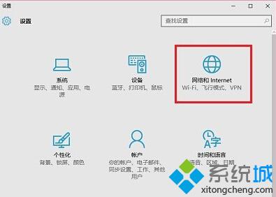 Win10联网失败提示“正在识别无法连接到Internet”如何解决