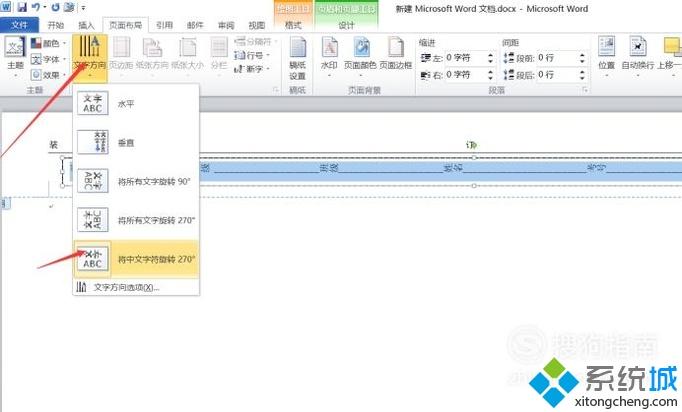 xp系统下使用word制作标准试卷模板的方法