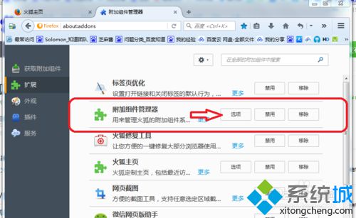 win10系统下火狐浏览器如何开启、关闭拖拽搜索