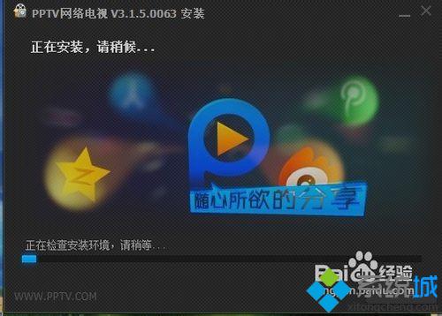 windows10系统如何安装PPTV网络电视