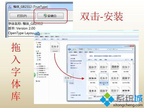 win10系统下Word文档“楷体”显示异常如何解决