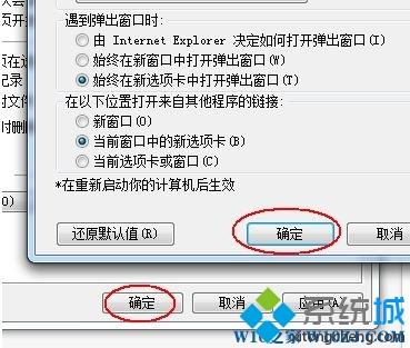 win10系统ie浏览器选项卡不见了如何找回