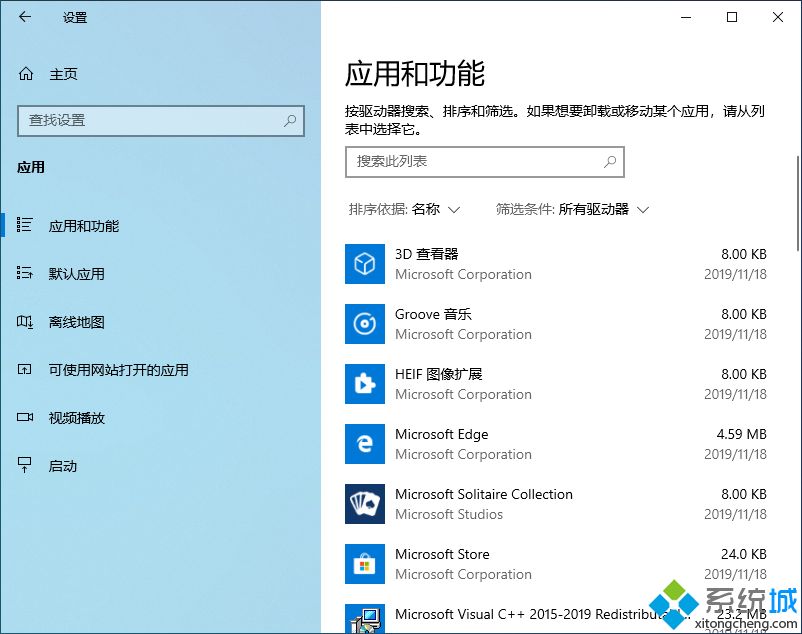 win10开机转圈时间长如何修复 win10欢迎界面转圈太久的处理办法