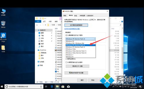 怎么在win10安装vc6.0？win10安装vc++6.0教程