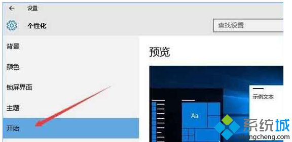 win10如何关闭任务栏常用列表_教你win10关闭任务栏常用列表的方法