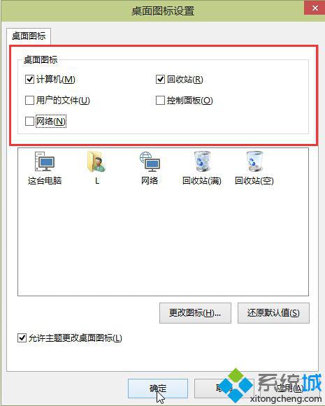 win10预览版系统桌面怎么添加应用程序图标【图文】