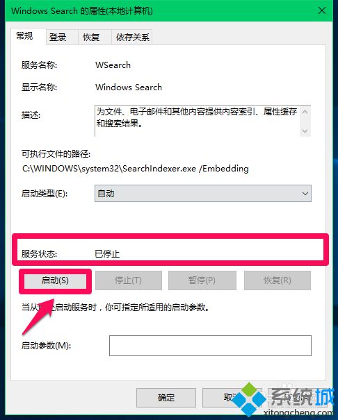 Win10系统提示“注册表编辑器已停止工作”的解决方案