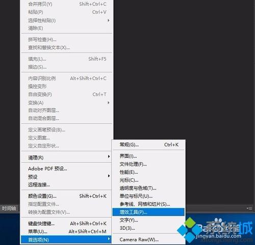 Windows10怎么安装Portraiture滤镜|win10安装Portraiture滤镜的方法