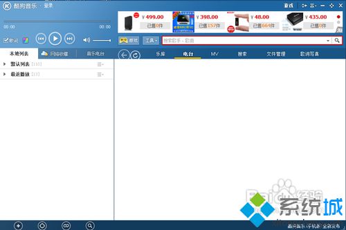 windows10系统下怎样将酷狗的歌曲发送到U盘